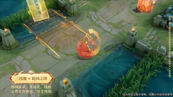 《王者荣耀》金蝉唐三藏皮肤演示 佛光四溢，乘云归唐