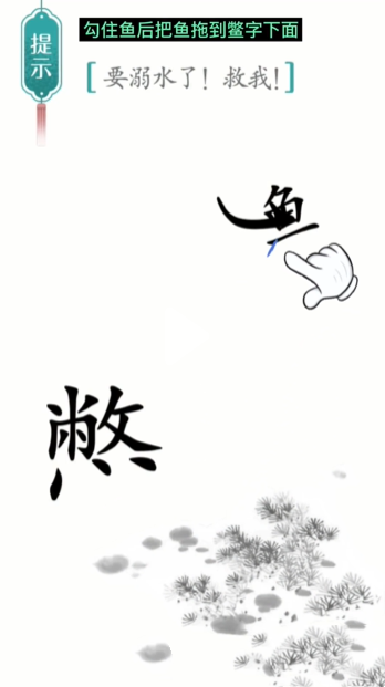 汉字魔法进化图文通关攻略