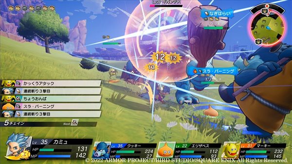《DQ宝藏 ：苍之瞳和天空罗盘》新情报 12月9日发售