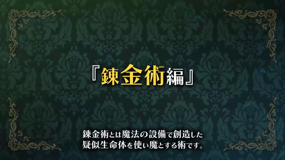 《格林魔书OnceMore》发布炼金术篇PV 游戏下周发售