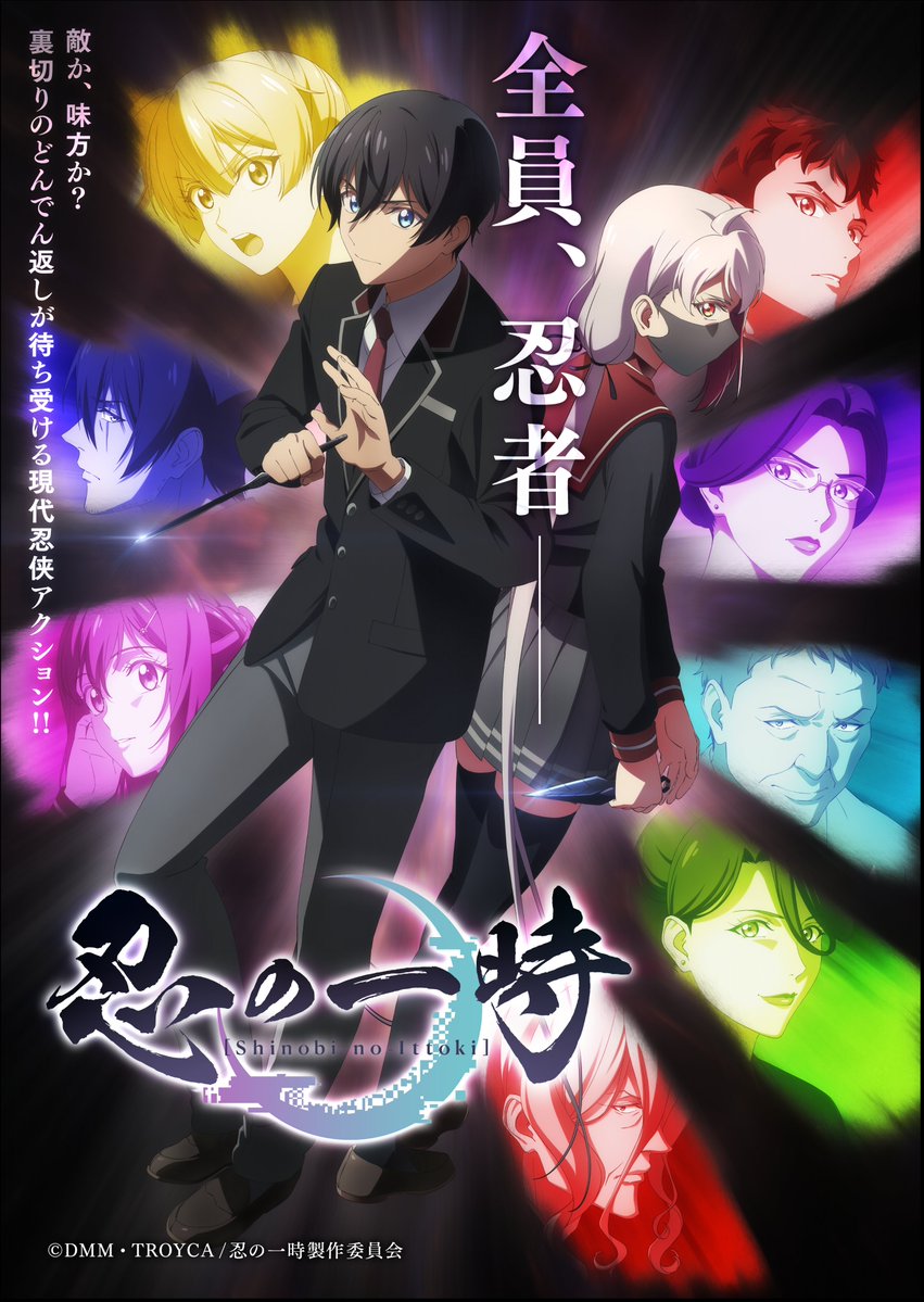 现代忍者校园原创动画《忍者一时》公布正式预告