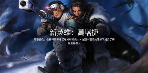 重生官宣！《Apex英雄》S14提升玩家等级上限