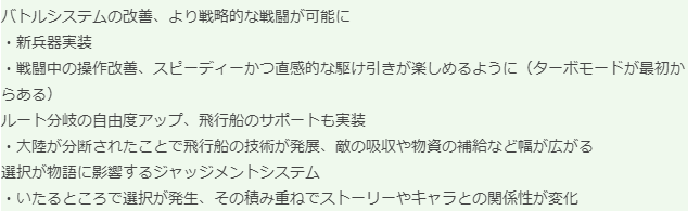 《战场的赋格曲2》新情报透露 2023年登陆全平台