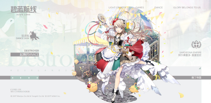 《碧蓝航线》阿尔弗雷多·奥里亚尼换装「华丽的Vivace」公布