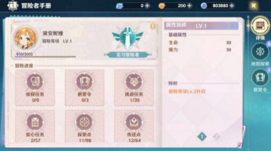 《魔力宝贝旅人》新手入坑攻略指南