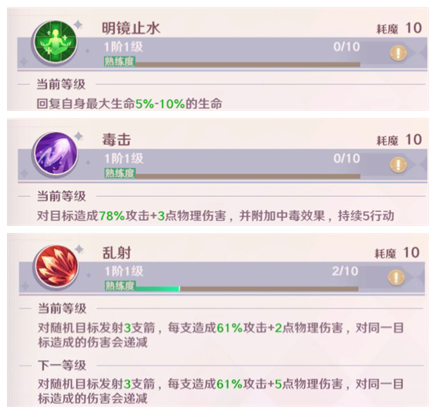 《魔力宝贝旅人》职业选择攻略