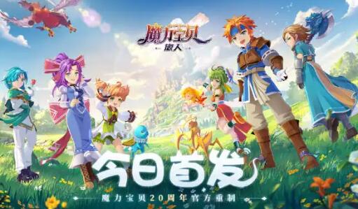 魔力宝贝旅人互通吗？ios安卓数据共享吗