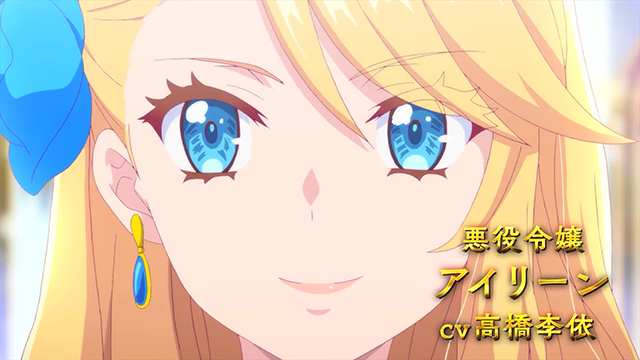 动画《恶役大小姐就该养魔王》首个正式PV 10月开播