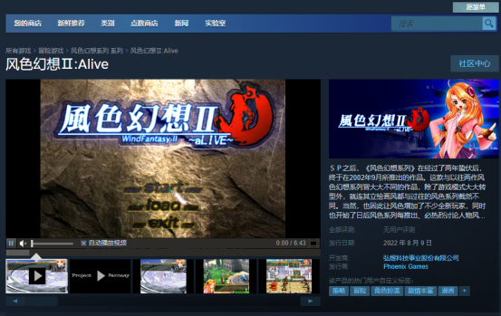 战棋游戏《风色幻想》全系列上架STEAM 8月9日发售