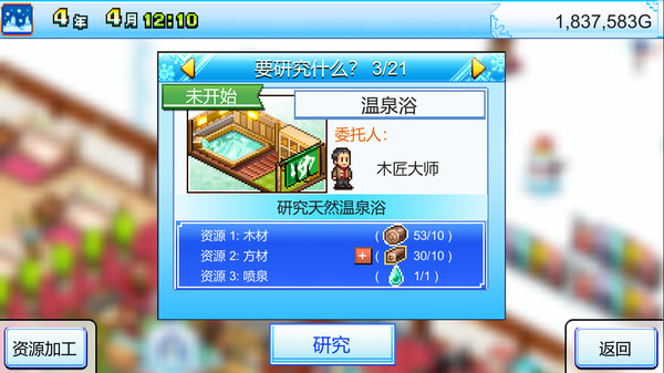 开罗模拟经营游戏《闪耀滑雪场物语》现已上线steam