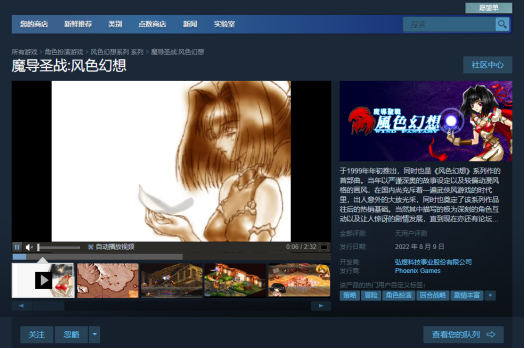 战棋游戏《风色幻想》全系列上架STEAM 8月9日发售