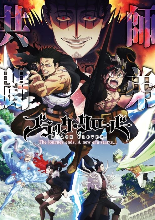 经典奇幻漫画《黑色五叶草》步入最终章 纪念长PV公开