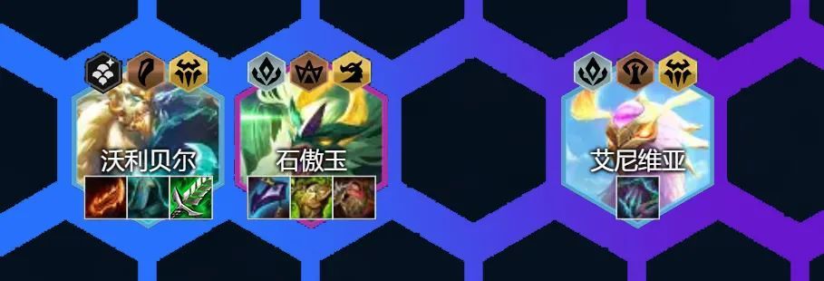 《云顶之弈》玉龙半神阵容攻略