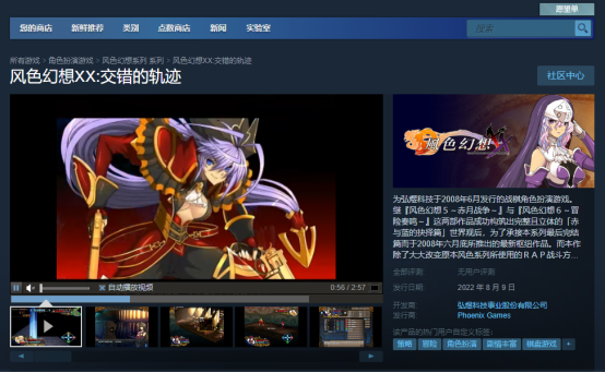 战棋游戏《风色幻想》全系列上架STEAM 8月9日发售
