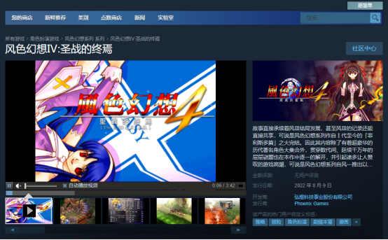战棋游戏《风色幻想》全系列上架STEAM 8月9日发售