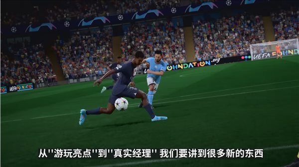 《FIFA 23》生涯模式深入解析 扮演真正的俱乐部经理