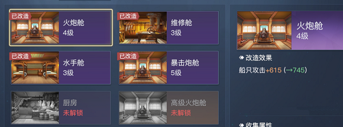 《黎明之海》船舱改造攻略 船舱怎么改造？