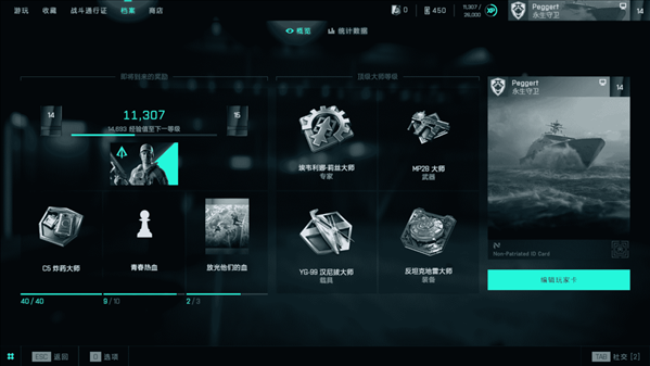 《2042》版本更新 “万花筒”地图重置，专家整容