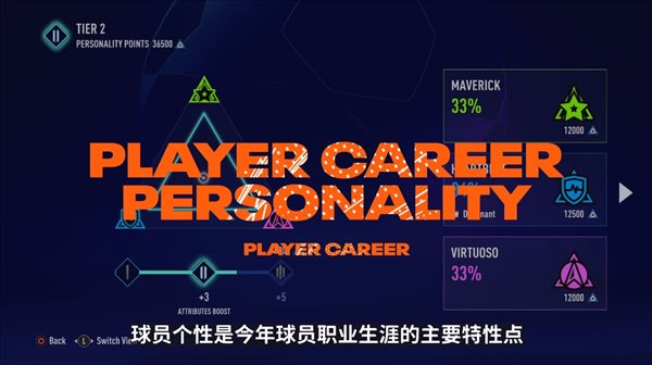 《FIFA 23》生涯模式深入解析 扮演真正的俱乐部经理