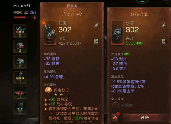 暗黑破坏神不朽死灵石魔流派玩法攻略