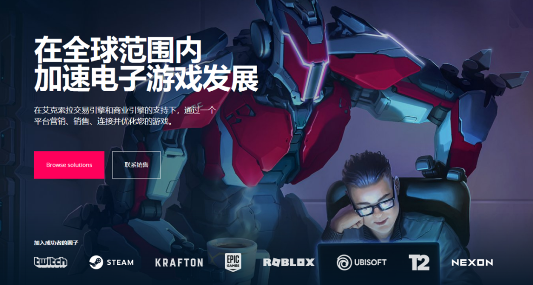 专访丨如何借“跨境支付”挖掘海外增量红利？我们和Xsolla大中华区负责人陈京波聊了聊