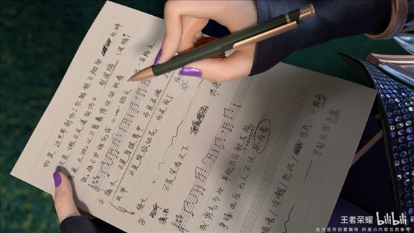 《王者荣耀》孙尚香新皮肤CG 万千星光，音你闪耀