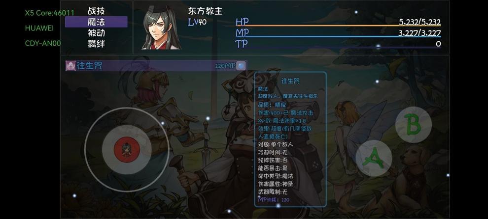 《再刷一把》往生咒几率计算及提升方法攻略