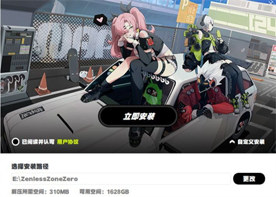 《绝区零》安装方法攻略
