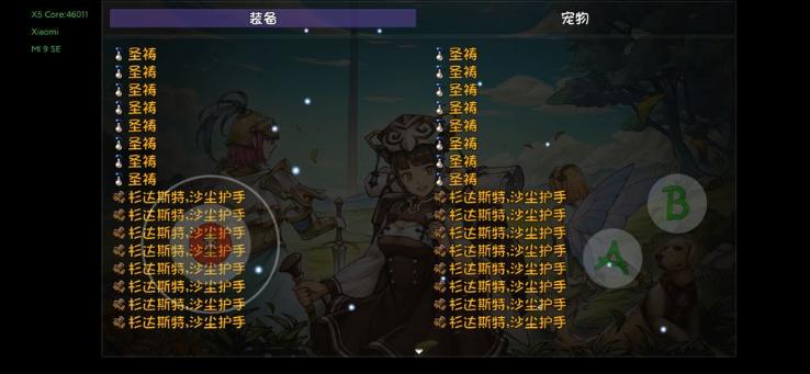 《再刷一把》天之上攻略 天之上流程详解