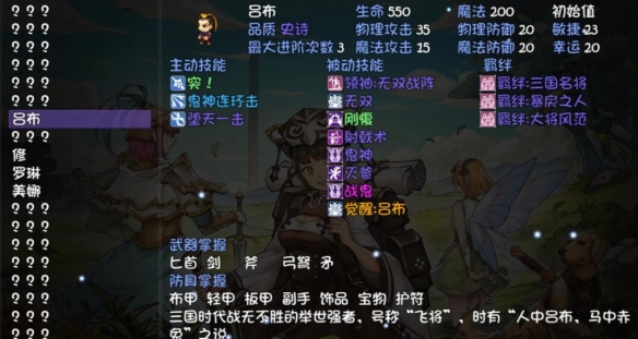 《再刷一把》宠物合成技能保留机制介绍
