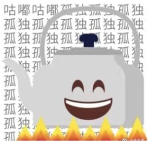 孤独水壶表情包动态图片大全