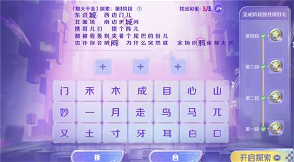《王者荣耀》炮火千金探索答案一览