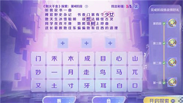 《王者荣耀》炮火千金探索答案一览