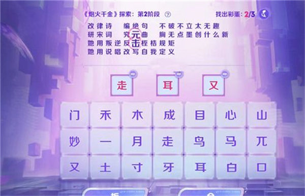 《王者荣耀》炮火千金探索答案一览