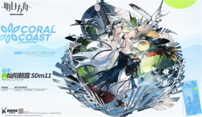 《明日方舟》2022夏日嘉年华泳装皮肤介绍 《明日方舟》2022夏日嘉年华泳装皮肤介绍