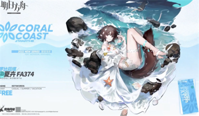 《明日方舟》2022夏日嘉年华泳装皮肤介绍 《明日方舟》2022夏日嘉年华泳装皮肤介绍