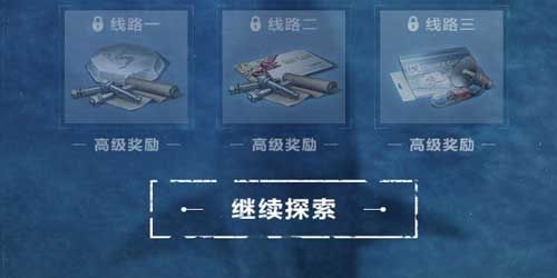 《明日之后》海洋探险队活动玩法攻略