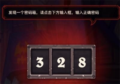 《炉石传说》古堡悬案密码是什么