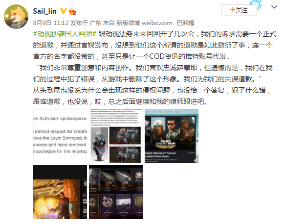 国人画师回应动视因COD皮肤抄袭致歉：敷衍了事！