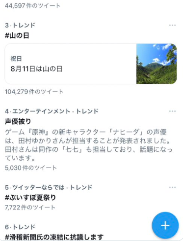 《原神》日版首现纳西妲声优重复出演引争议 网友晒其他声优光辉事迹