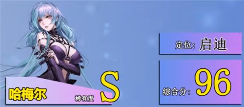 《无期迷途》2022最强角色节奏榜