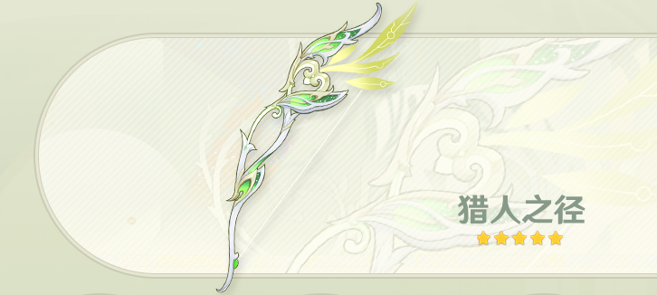 《原神》3.0新武器汇总