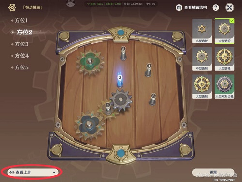 原神恒动械画第四天攻略