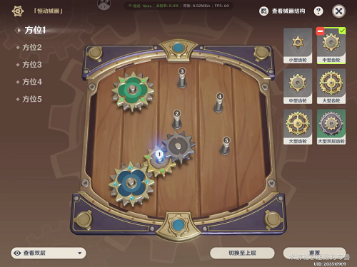 原神恒动械画第四天攻略