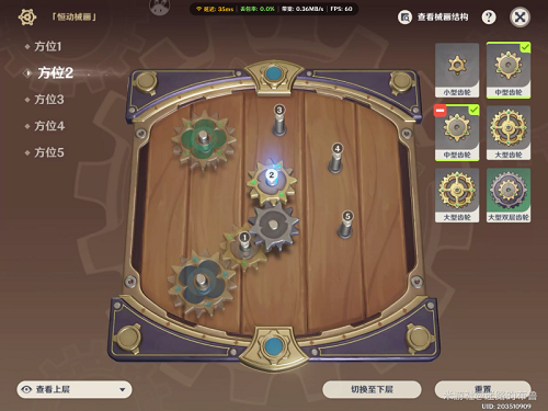 原神恒动械画第四天攻略
