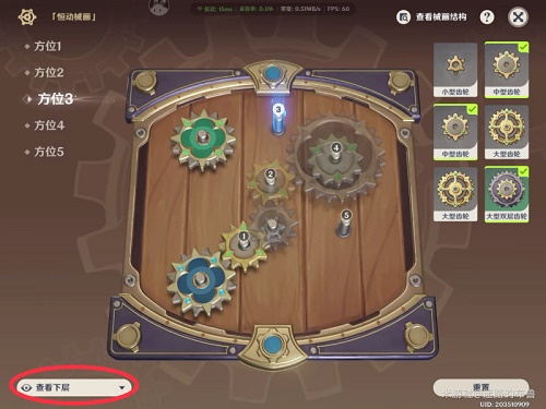 原神恒动械画第四天攻略