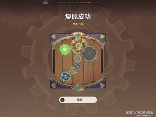 原神恒动械画第四天攻略