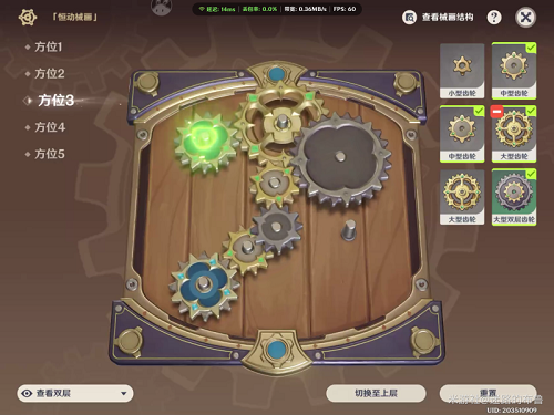 原神恒动械画第四天攻略