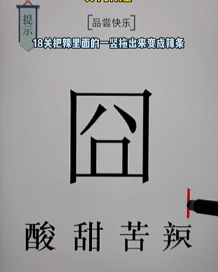 文字的力量快乐图文通关攻略