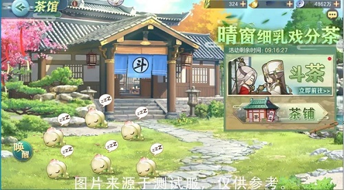 三国志幻想大陆斗茶攻略表2022